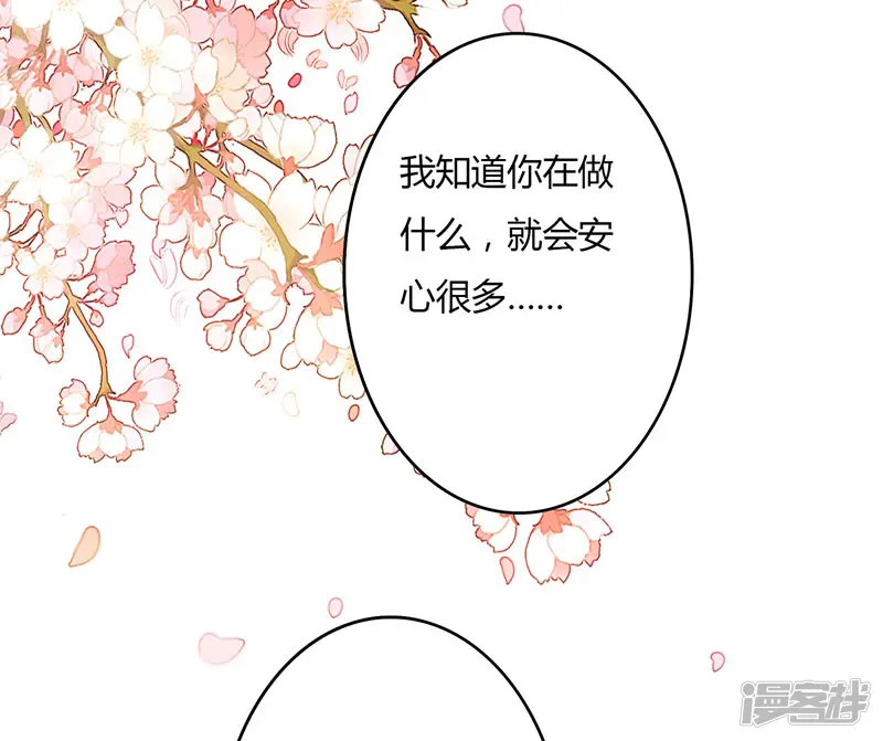狂拽小妻-第88话 星尔危机？白芷归来！-第12页