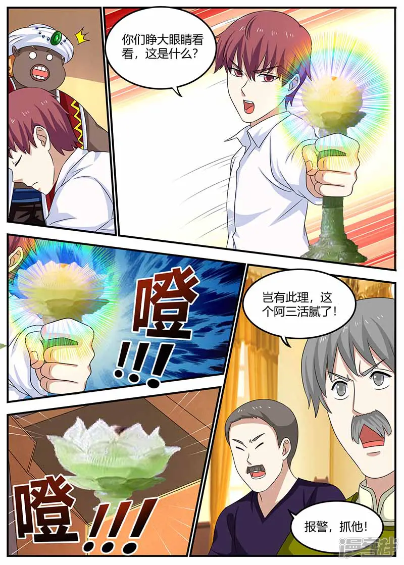 全能装X系统-第102话 偷梁换柱-第12页