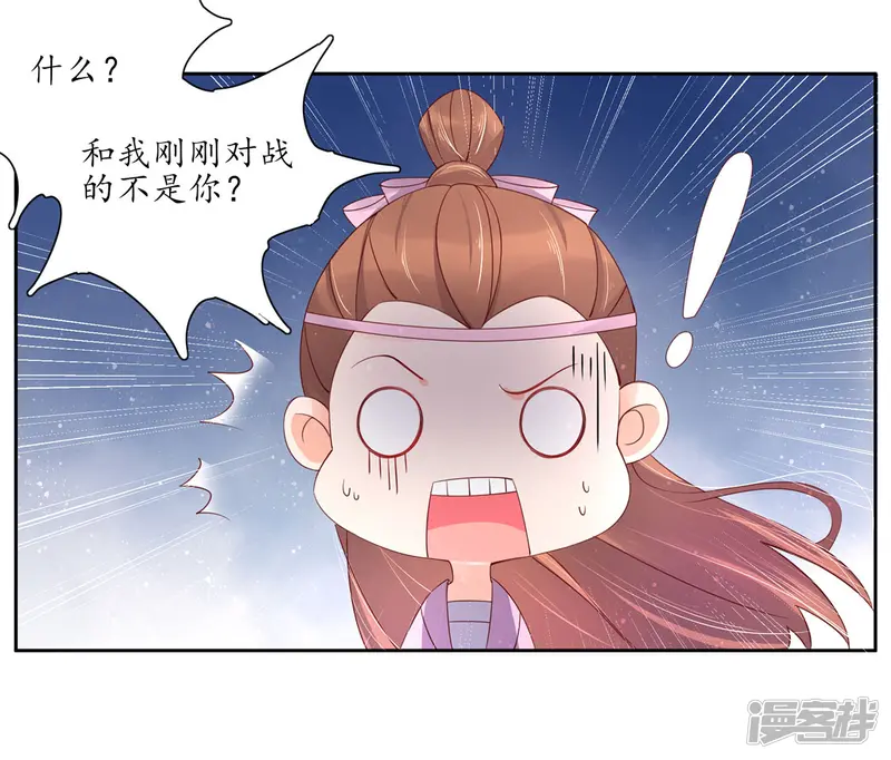 王妃的婚后指南-第190话 云若被戏弄-第6页
