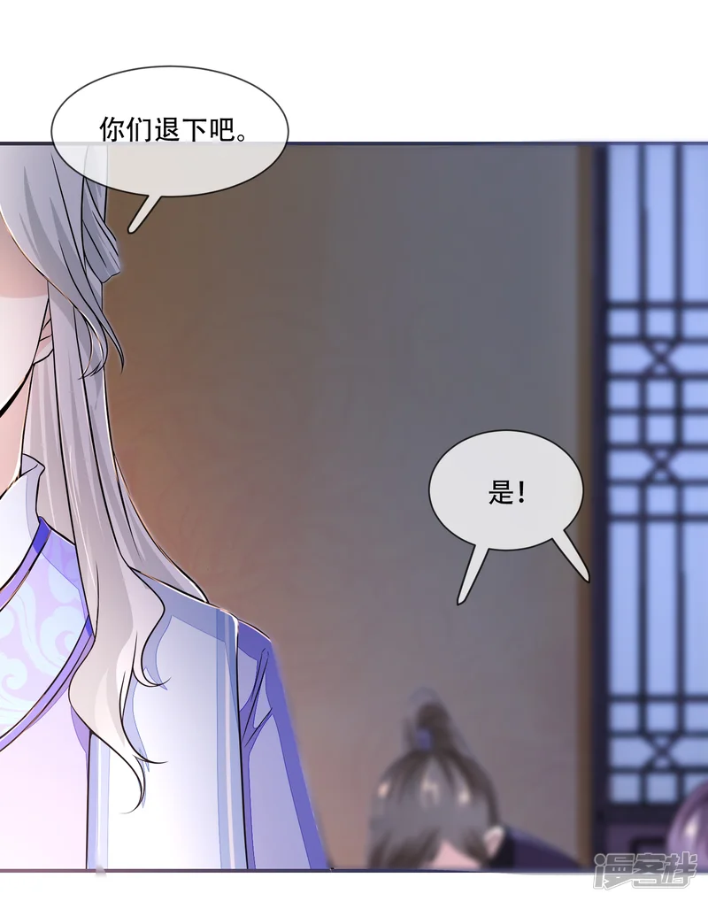 烈火女将-第25话 殿下您太天真了-第7页