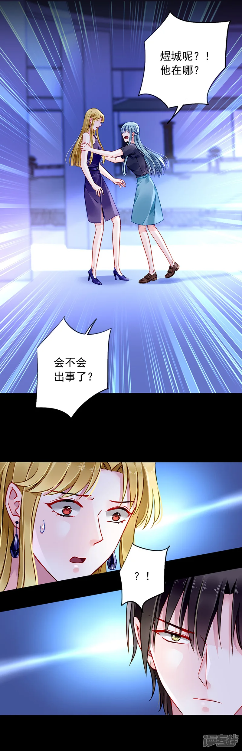 落难千金的逆袭-第143话 监控系统被侵入！-第11页