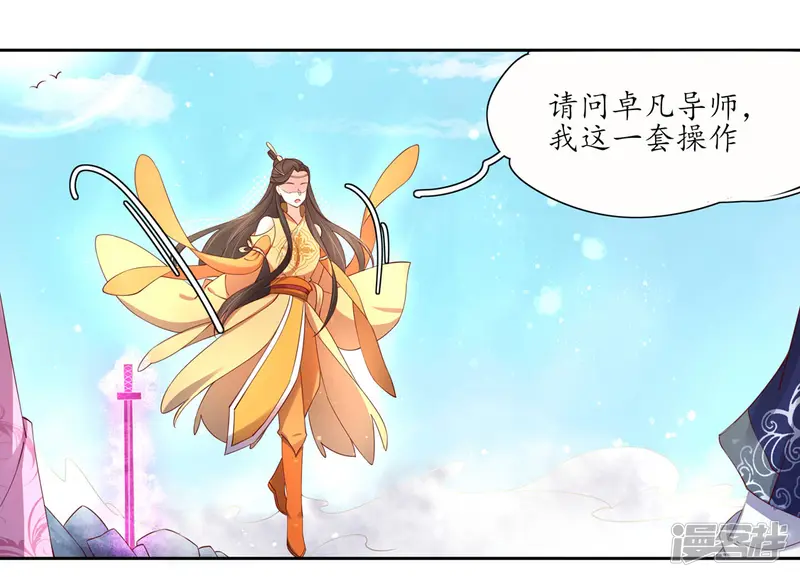 王妃的婚后指南-第191话 擂台战继续-第6页