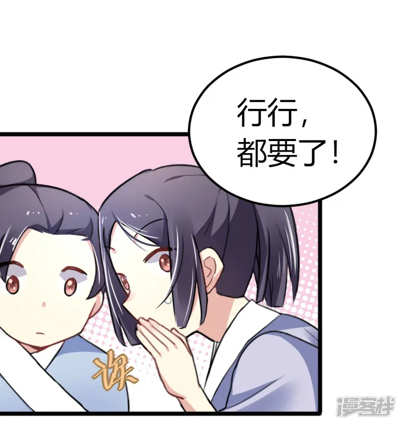 暴力俏丫头-第35话 女孩当自强-第2页