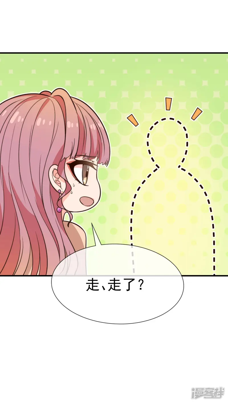 佛系男神的小妖精-第30话 帅气的甩头-第16页