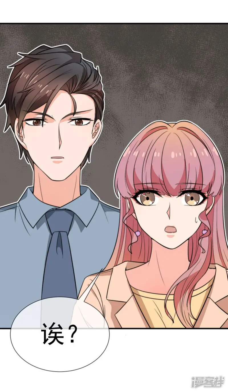 佛系男神的小妖精-第30话 帅气的甩头-第42页
