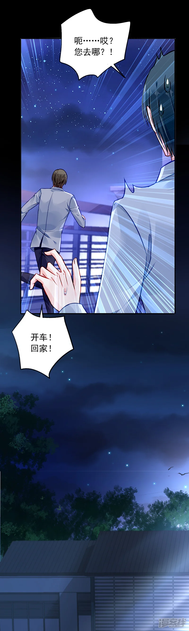 落难千金的逆袭-第144话 她不是你妹妹吗？-第14页