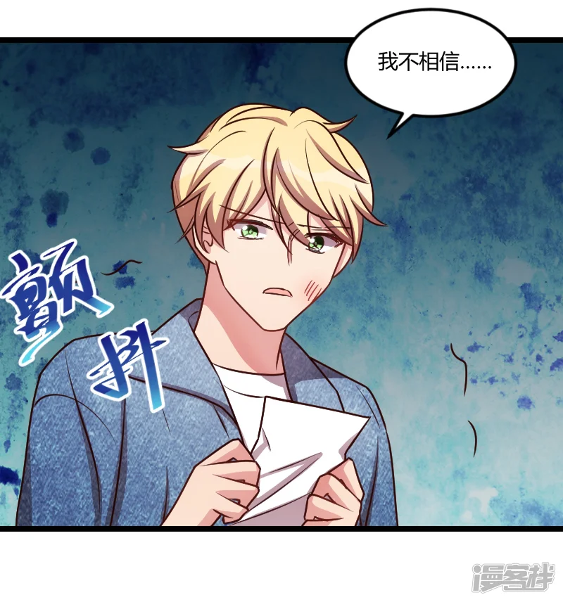 贺少的闪婚暖妻-第149话 我有话和你说-第27页