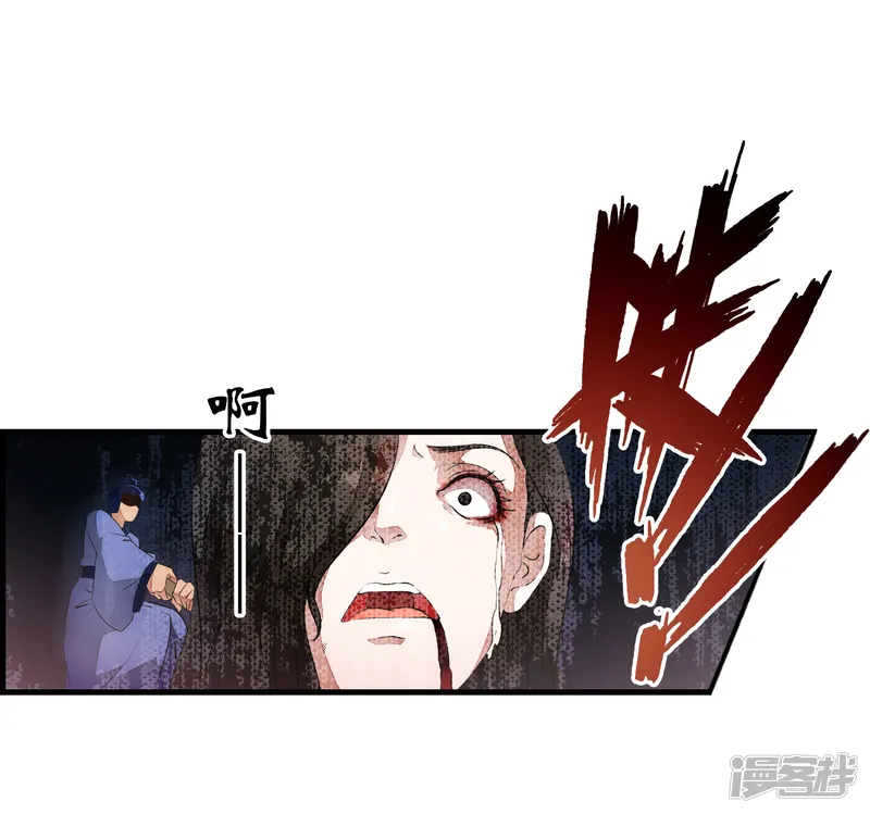 白莲妖姬-第5话 噩梦中的女人！-第15页