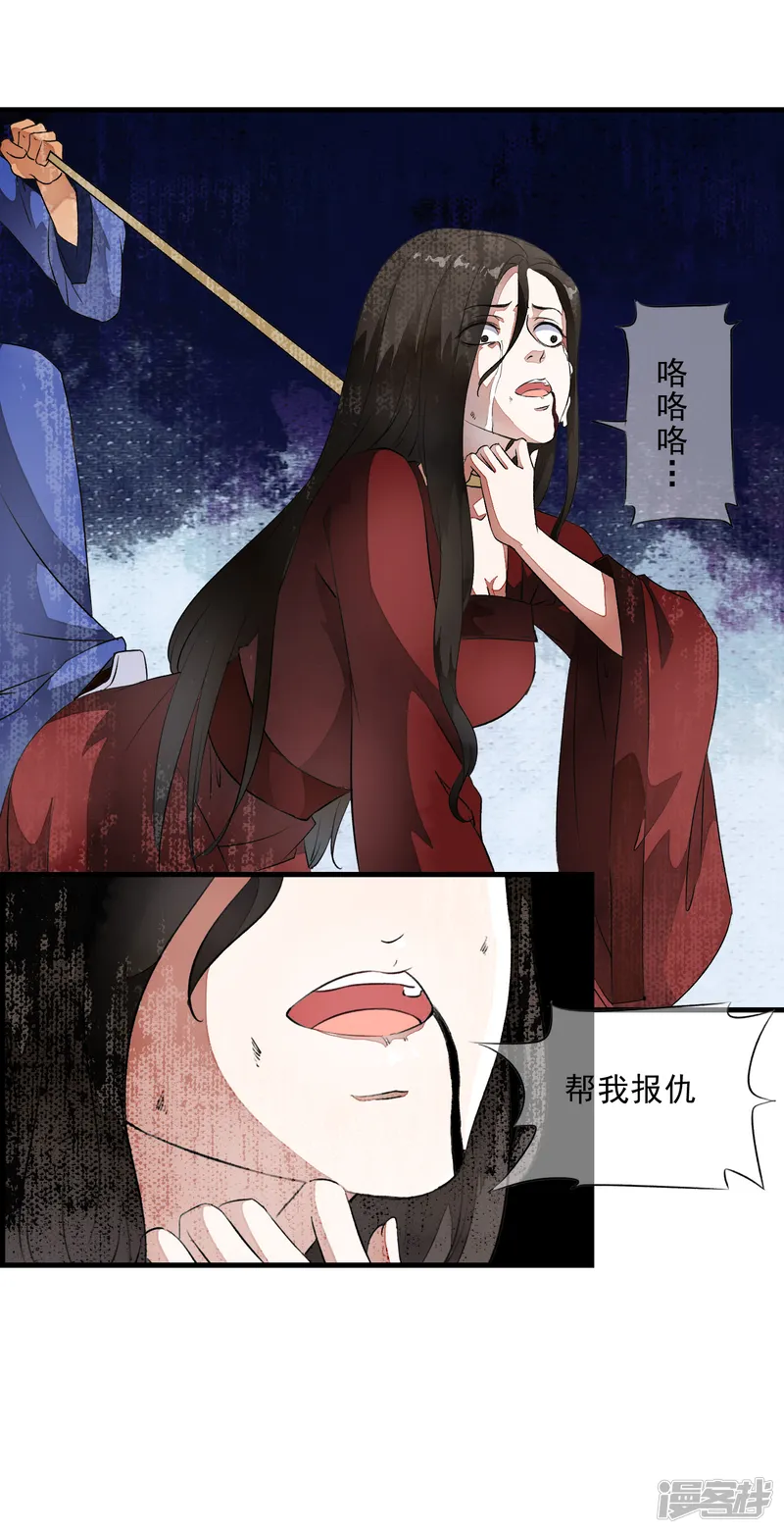 白莲妖姬-第5话 噩梦中的女人！-第16页