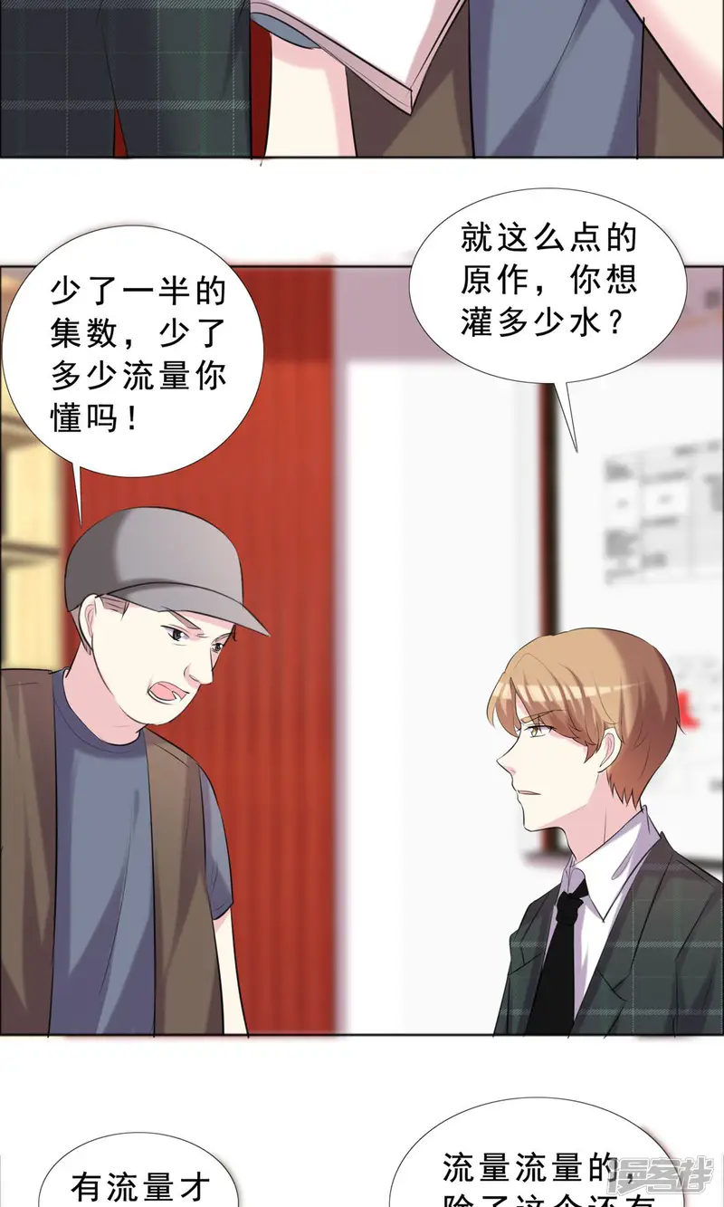 塑料姐妹花-第36话 传统还是迷信？-第4页