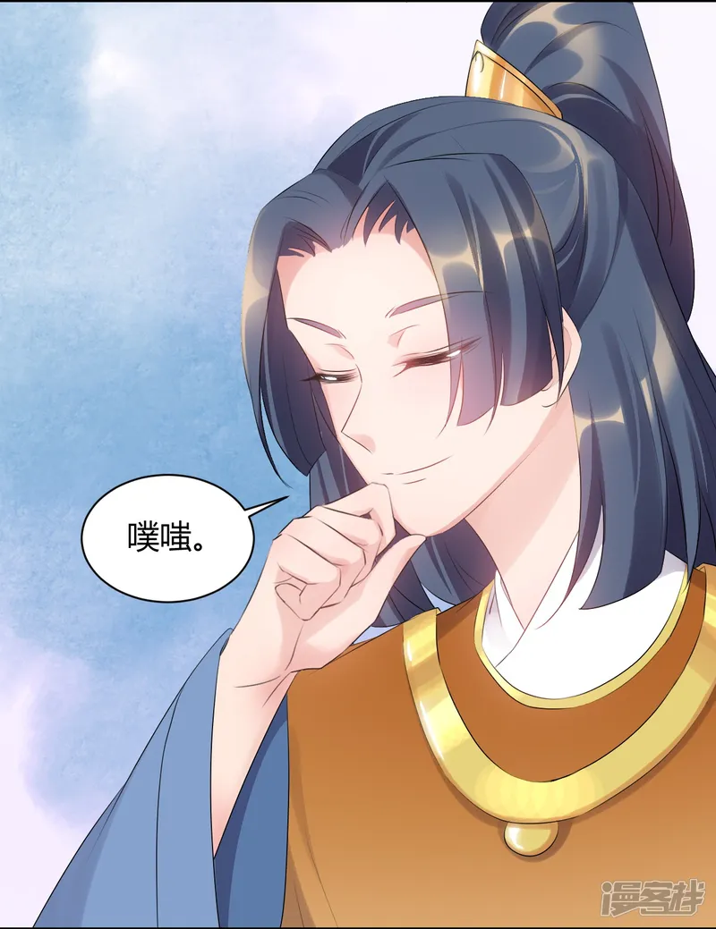 寡人有疾 其名相思-第75话 无关风月-第18页