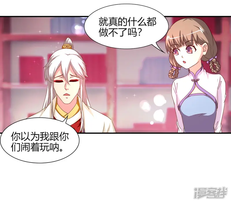我给月老当助手-第15话 刘彦昌痴情未绝-第7页