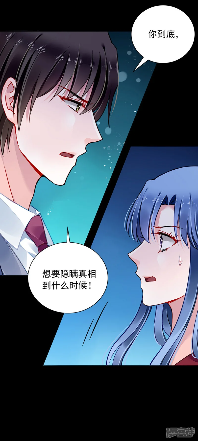 落难千金的逆袭-第145话 狡辩-第3页