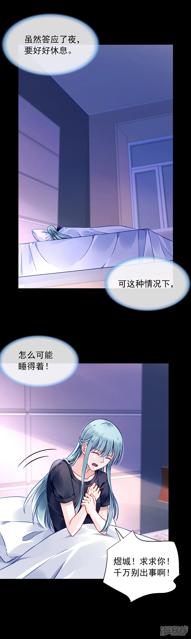 落难千金的逆袭-第145话 狡辩-第23页