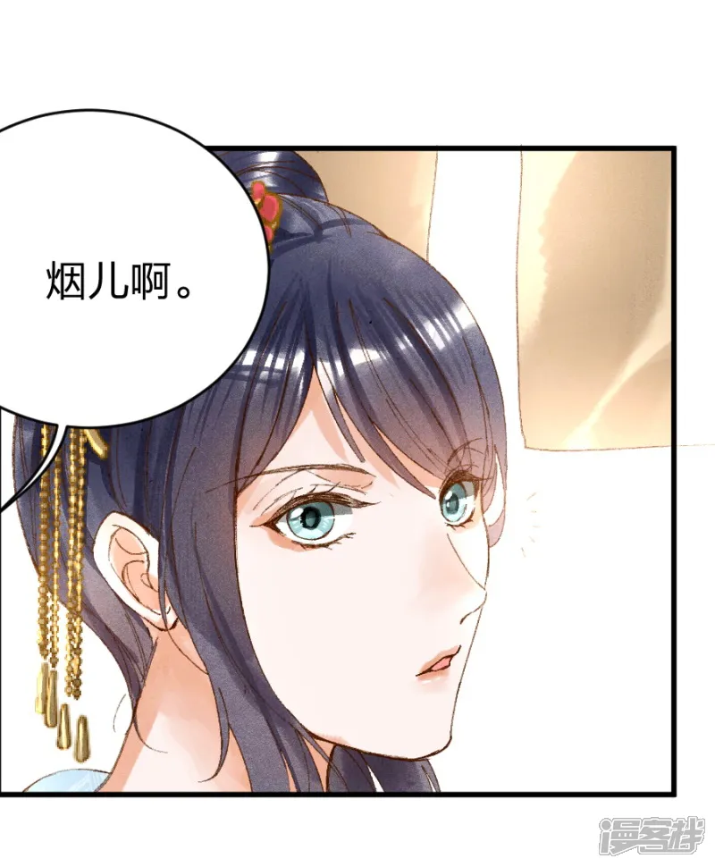 医妃倾城：王妃要休夫-第12话 以为我还是她？-第14页