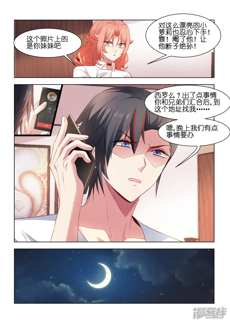 邪气凛然-第209话-第3页