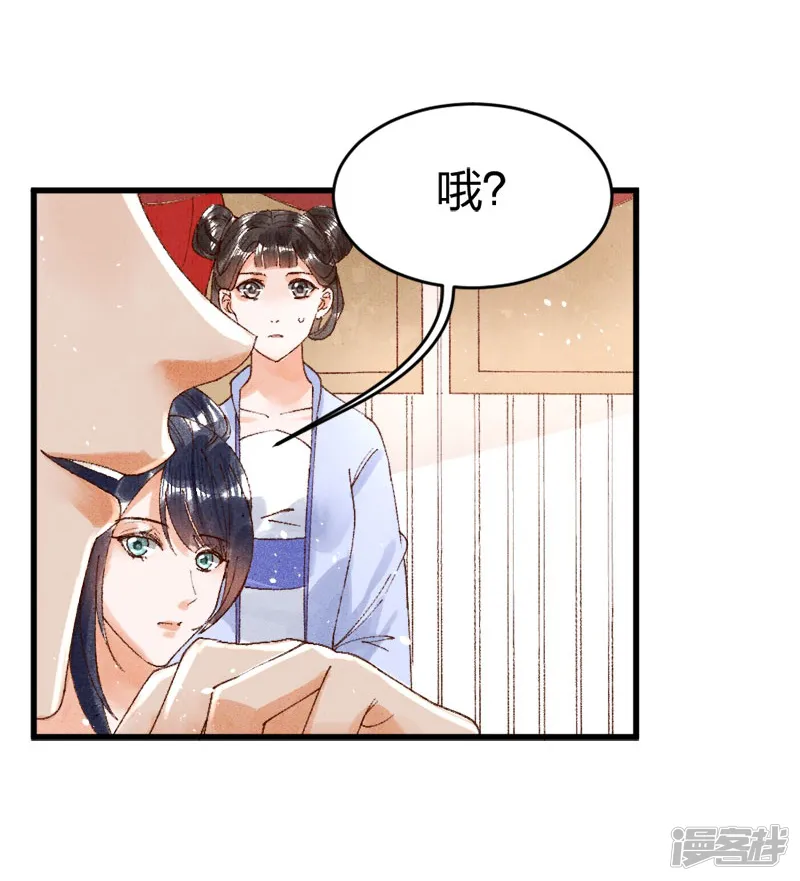 医妃倾城：王妃要休夫-第13话 想我敬茶？-第20页