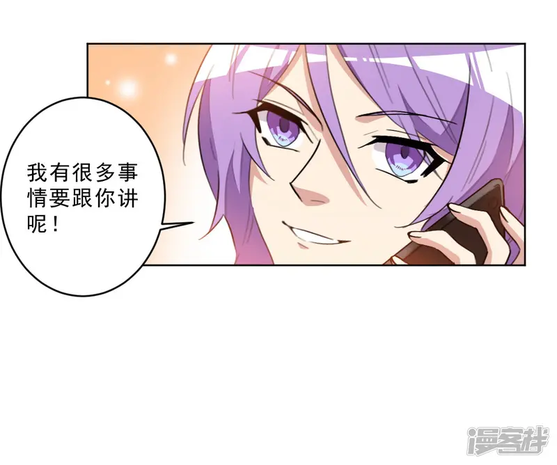 重生暖婚轻轻宠-第30话 简直自不量力-第6页