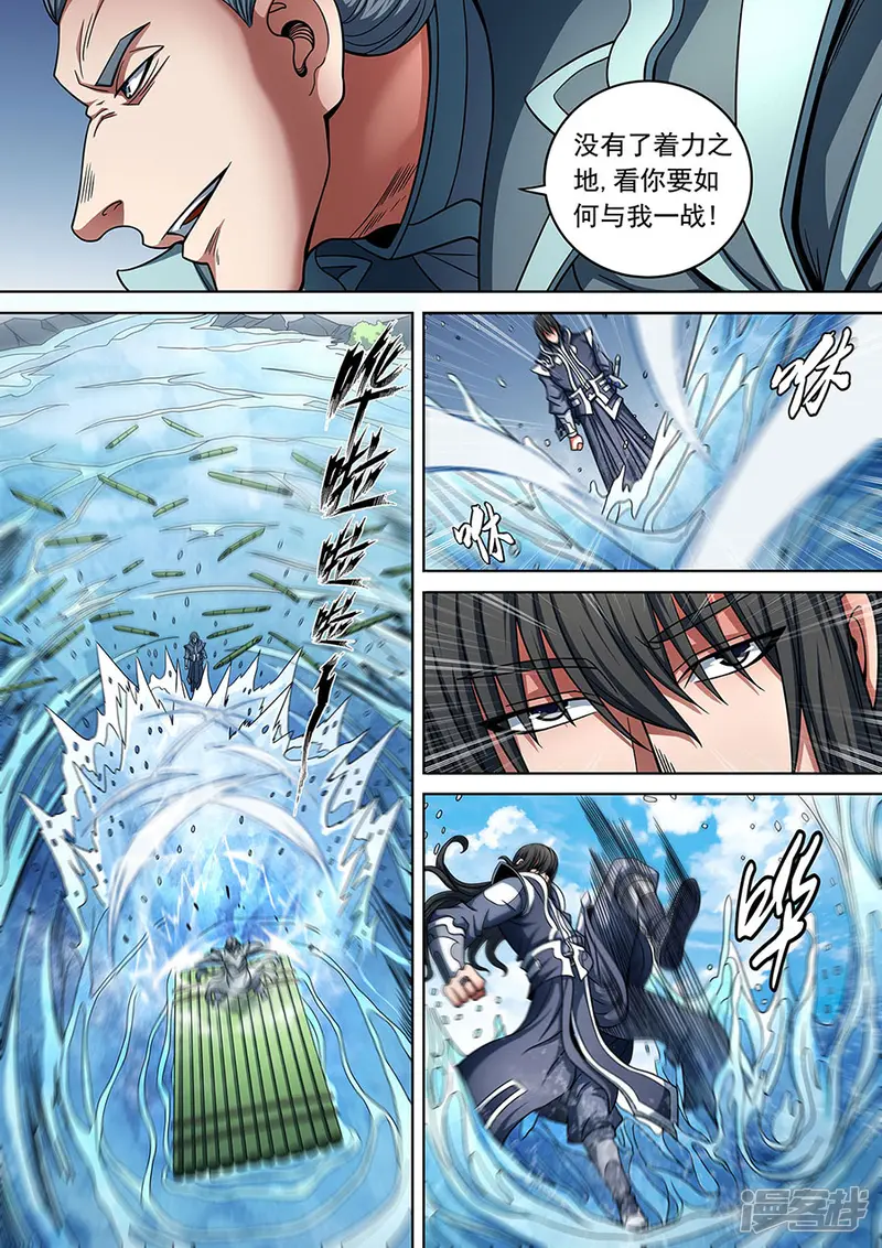 绝世武神-第89话1 燃烧的战意-第8页