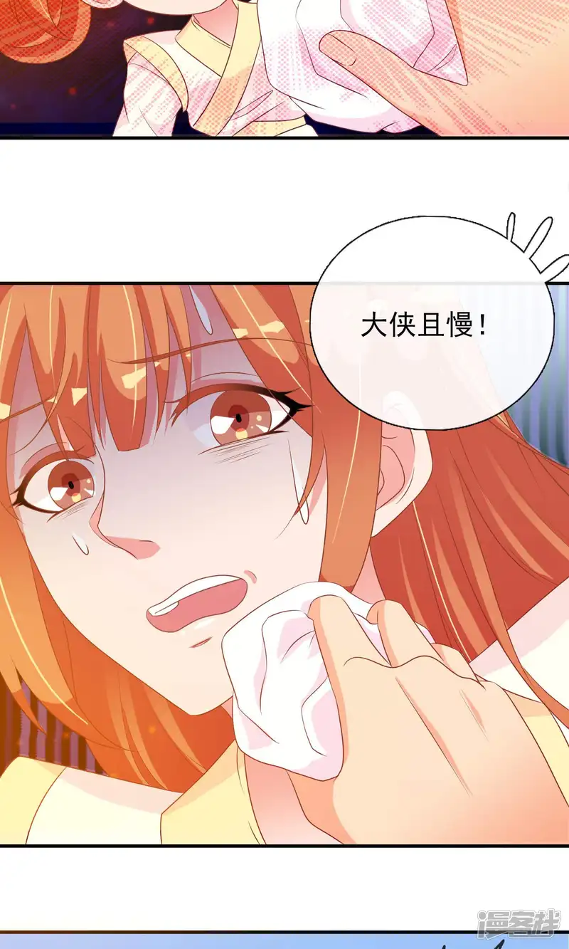 满朝文武嫉恨我-第26话 陌生大侠的摸头杀-第27页