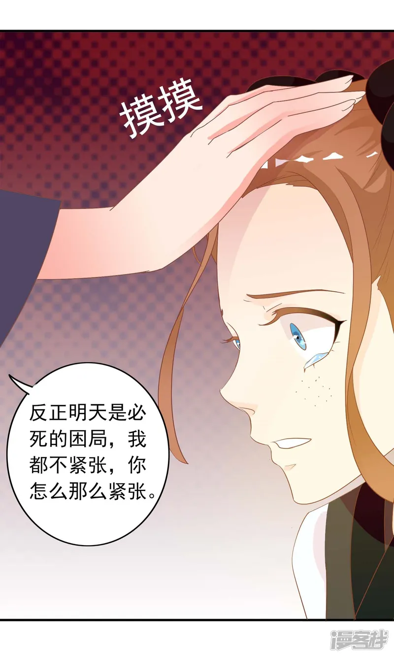 满朝文武嫉恨我-第43话 我会活着出来-第37页