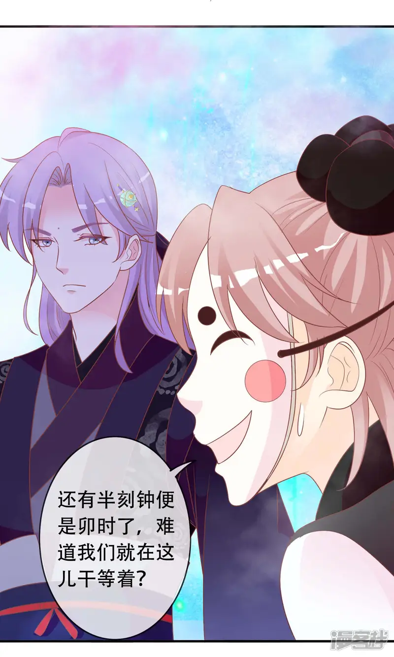 满朝文武嫉恨我-第44话 鸿门宴-第15页