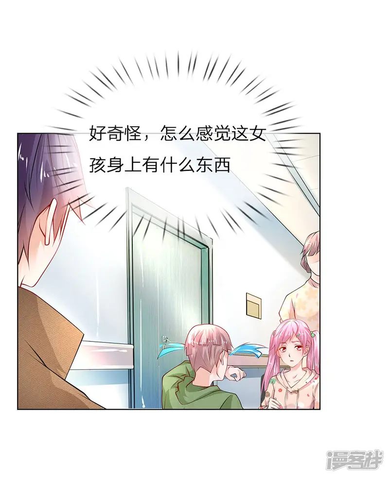 护花兵王在都市-第23话 奇怪的病-第21页