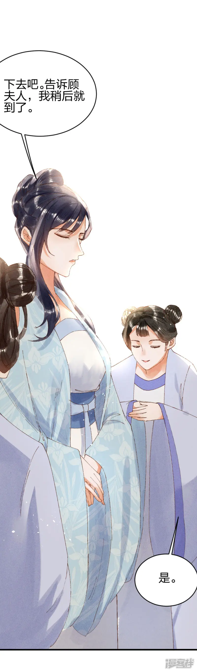 医妃倾城：王妃要休夫-第15话 还有谁能护着你-第10页