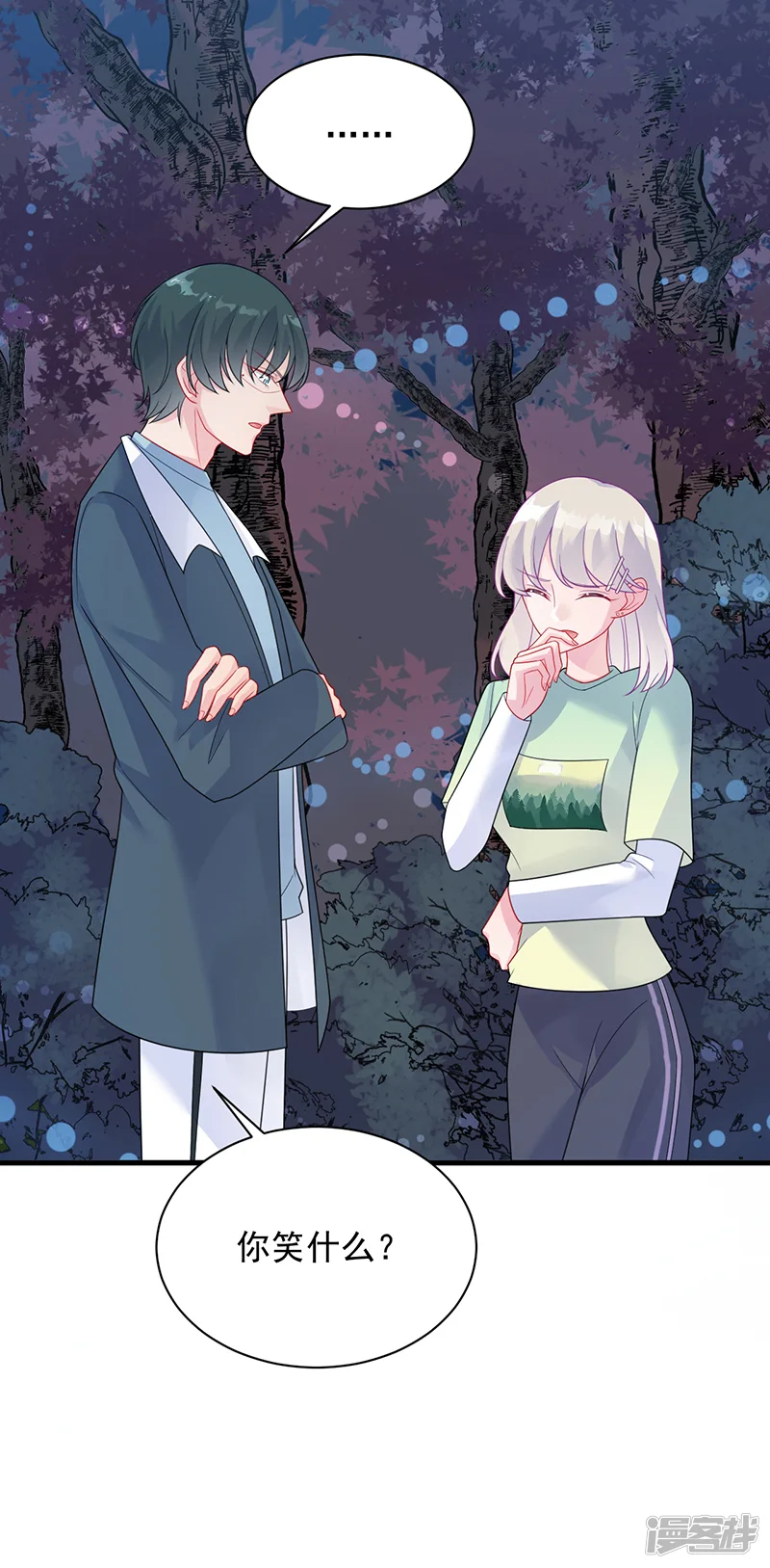 惹上首席总裁-第2季65话-第4页