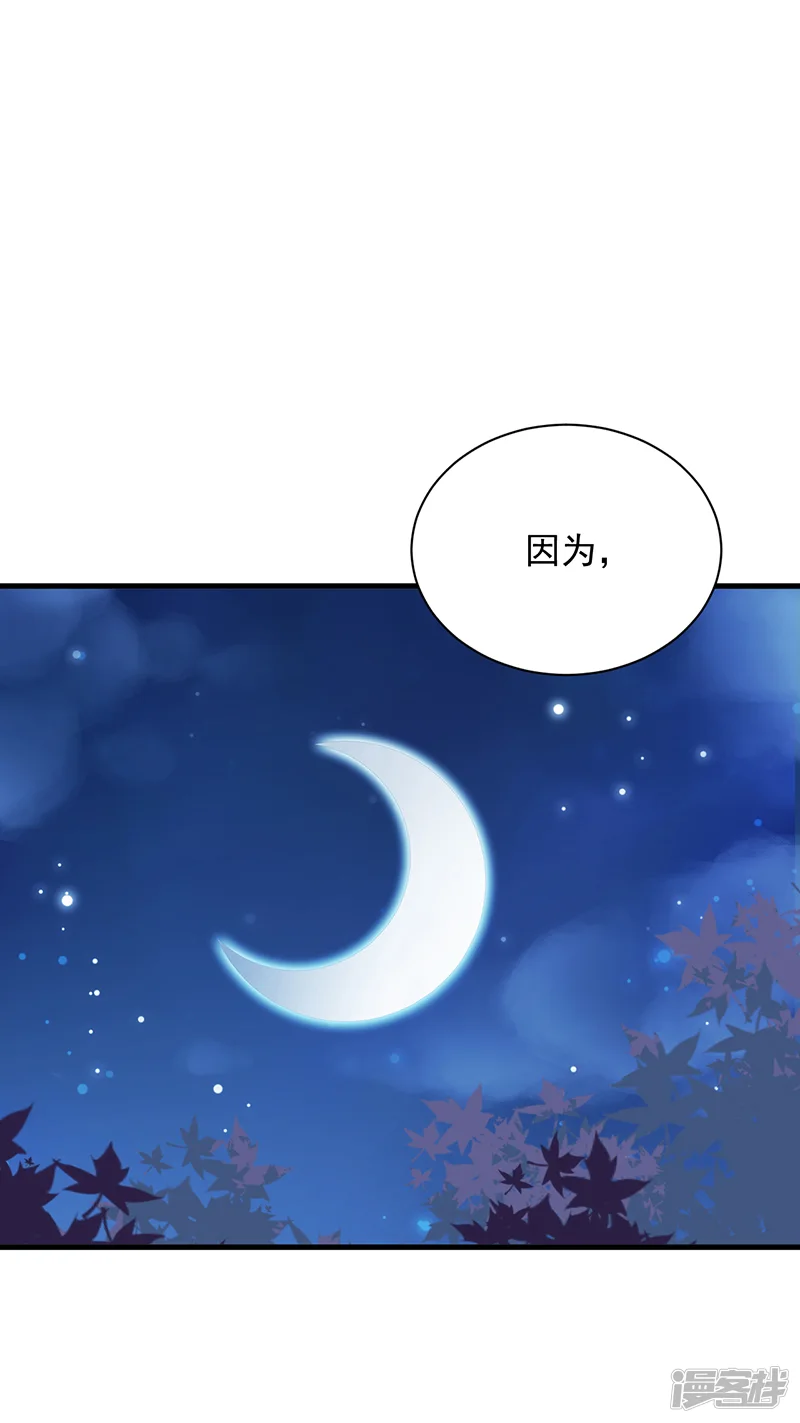 惹上首席总裁-第2季65话-第16页