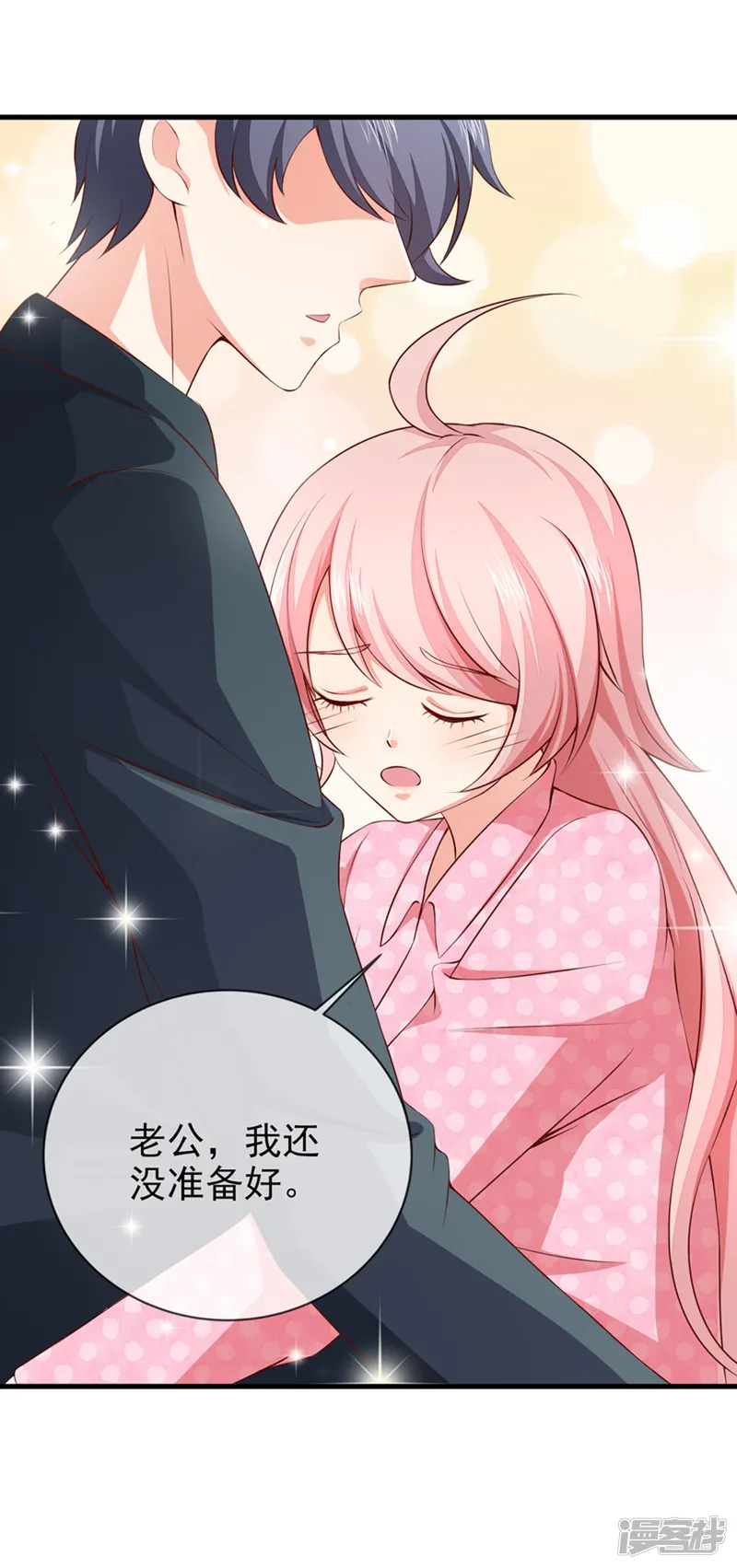 名门掠婚：顾少你够了-第27话 我要买个包-第4页