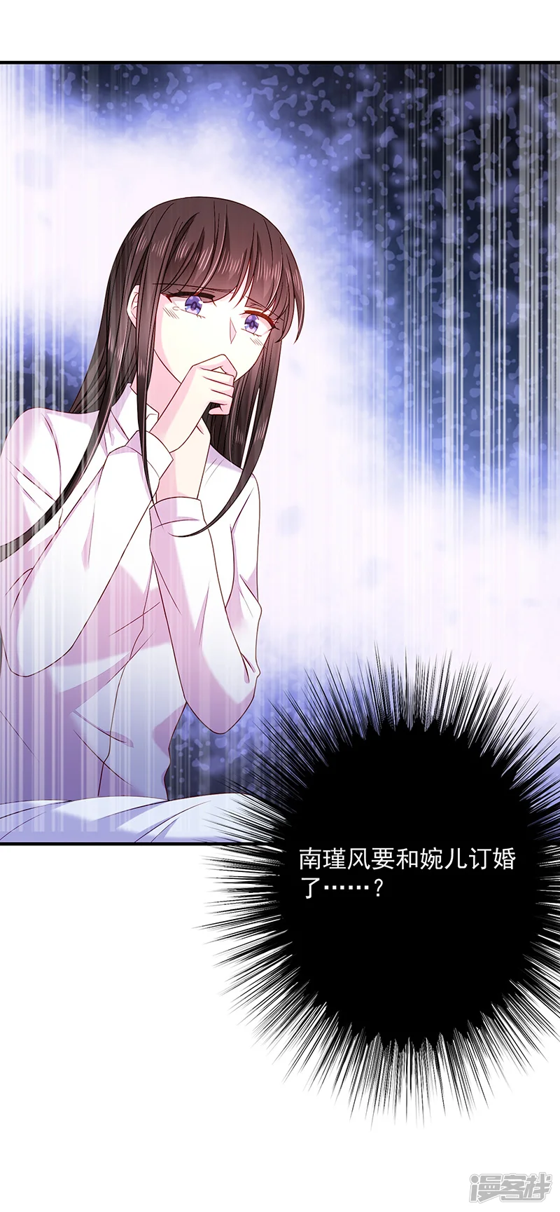 恶魔，别吻我-第64话 订婚-第15页