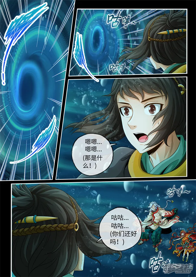 神犬小七之七叶传说-第31话-第6页
