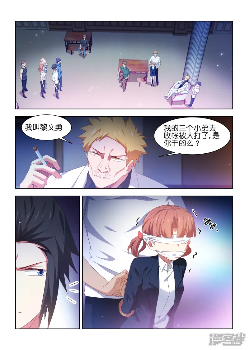 邪气凛然-第210话-第6页
