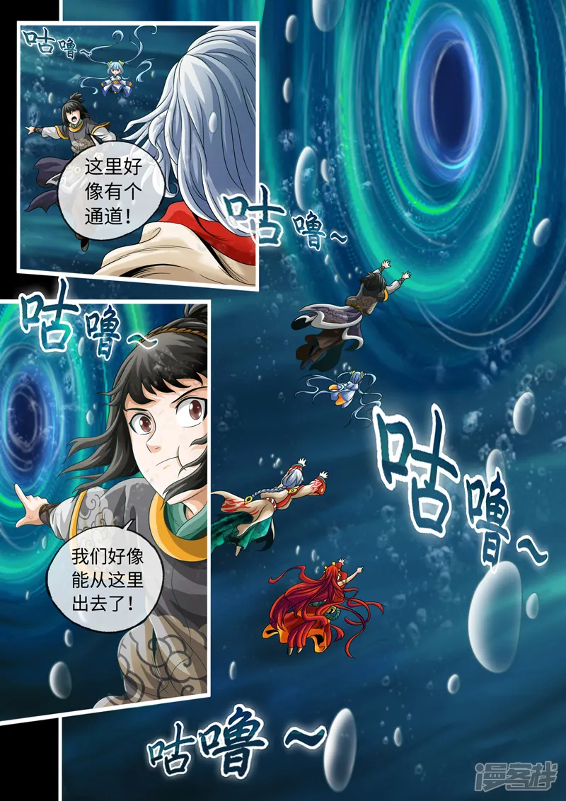 神犬小七之七叶传说-第32话-第1页