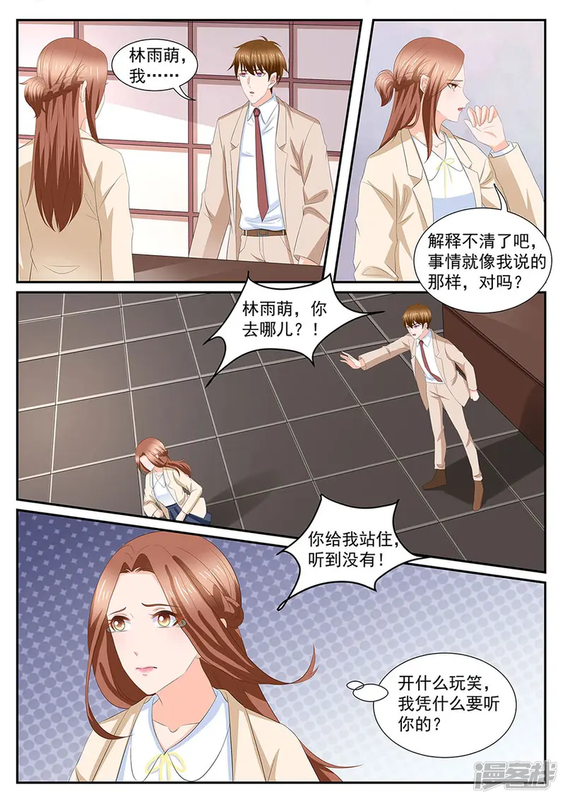 BOSS哥哥，你欠揍-第275话-第5页