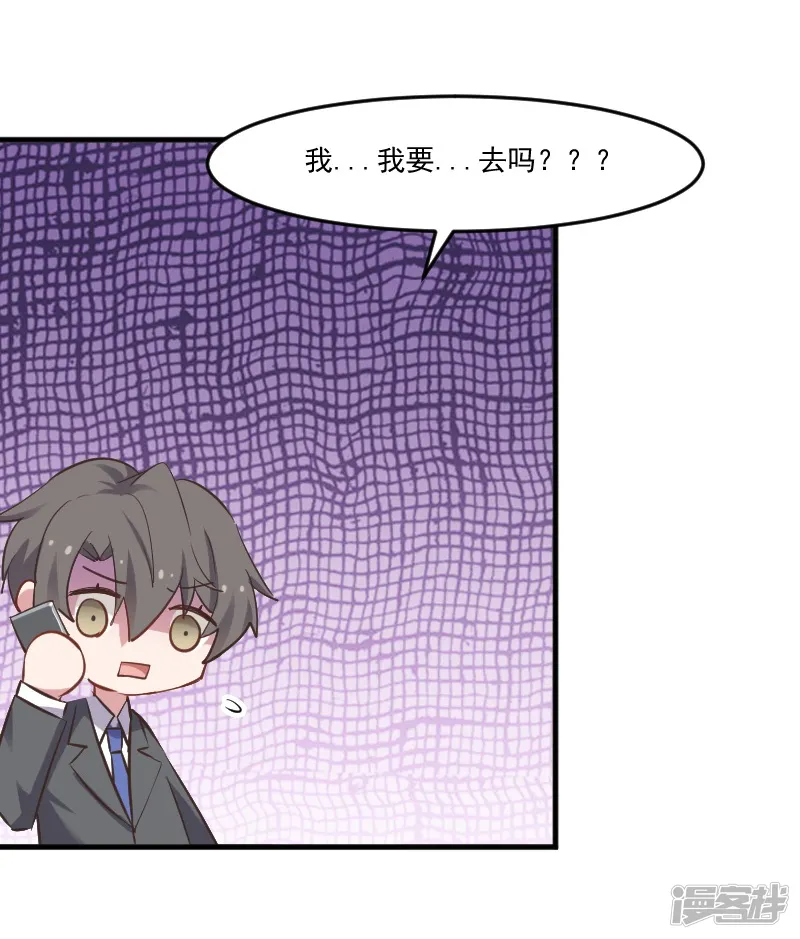 救命！我的男票是妖怪-第61话 被发现是猫了-第4页