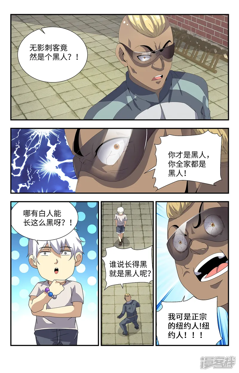 龙隐者-第188话 上钩了-第5页