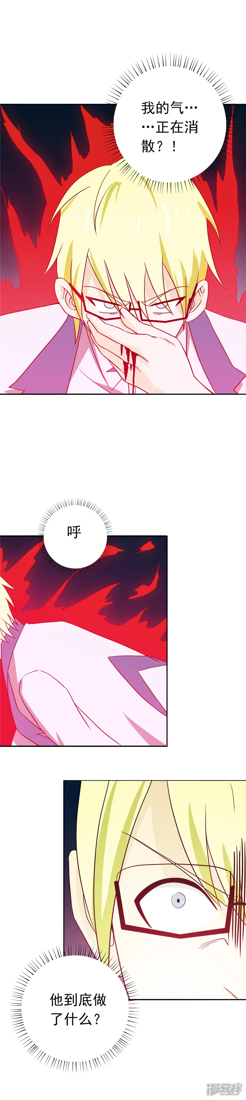地府我开的-第266话 死斗3-第12页