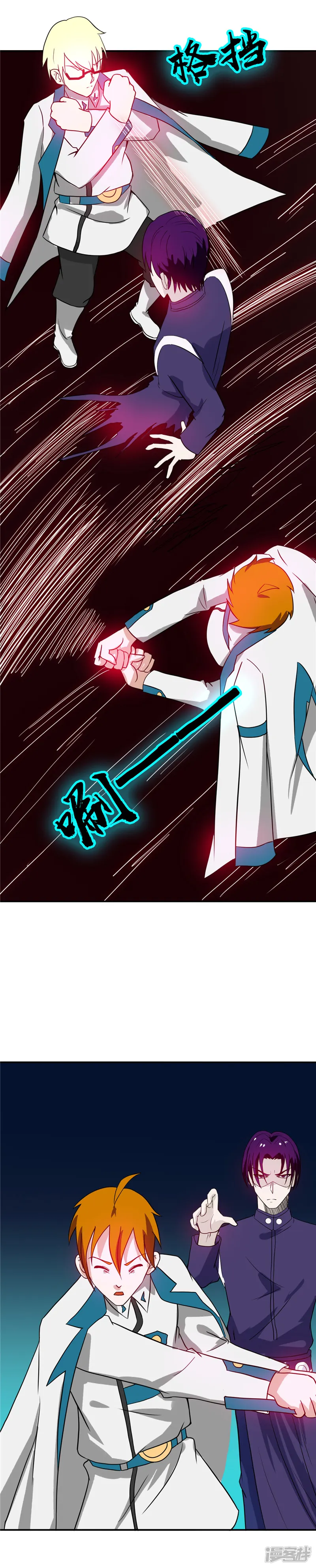 地府我开的-第266话 死斗3-第16页