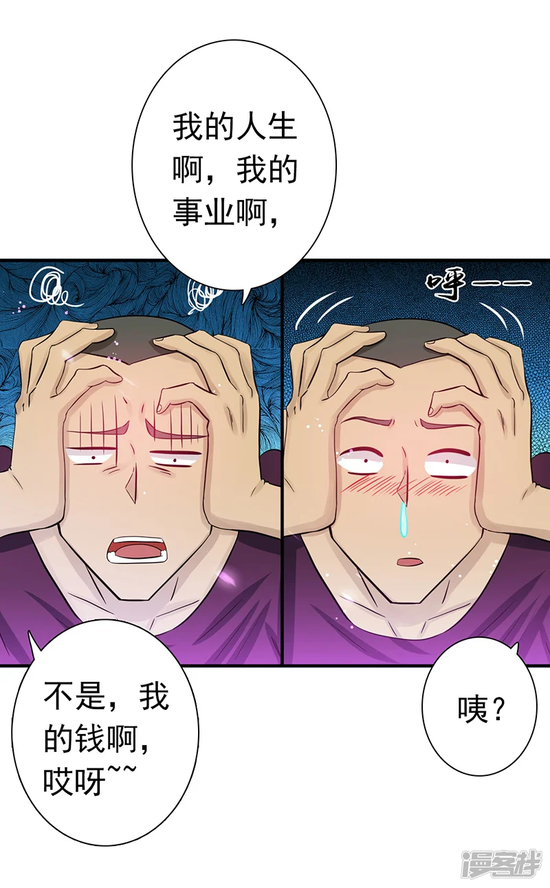 地府我开的-第207话 疾病之神-第7页