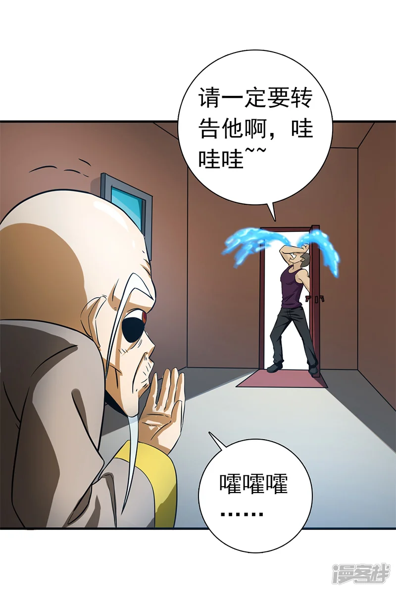 地府我开的-第207话 疾病之神-第9页