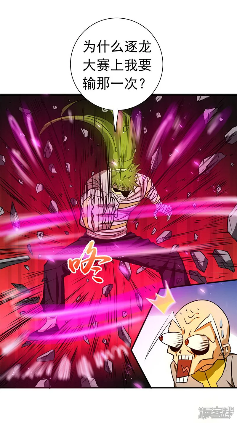 地府我开的-第207话 疾病之神-第20页