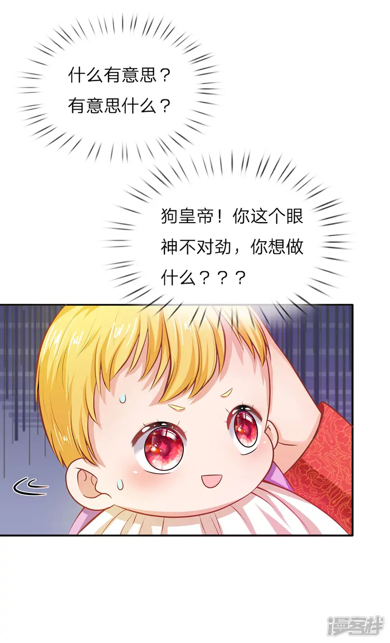 某天成为王的女儿-第8话 神奇的体质-第2页