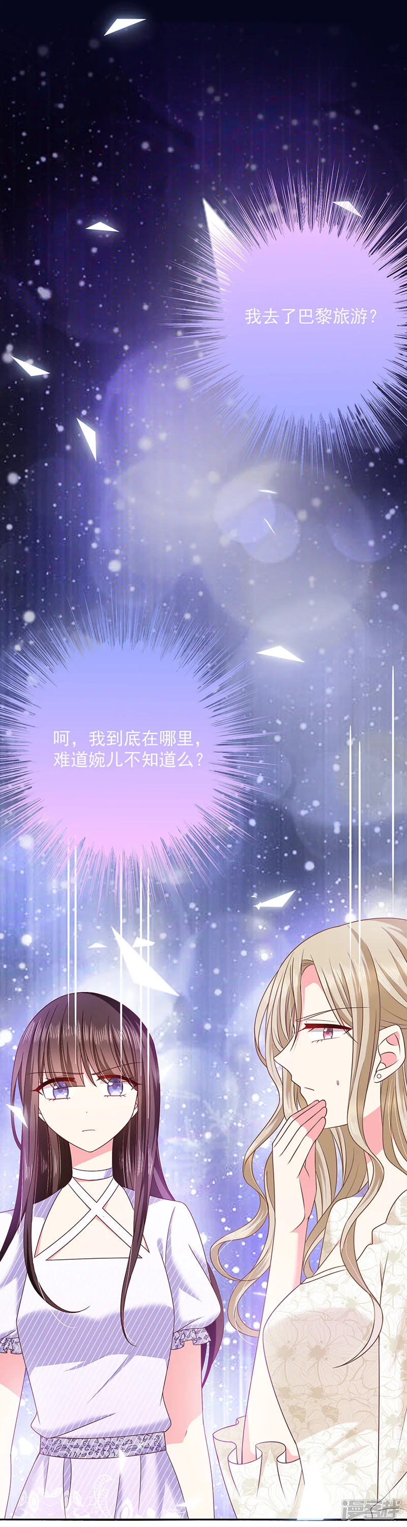 恶魔，别吻我-第65话 难堪-第2页