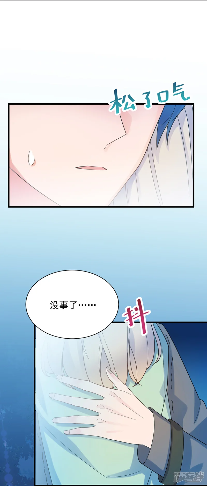 惹上首席总裁-第2季66话-第5页