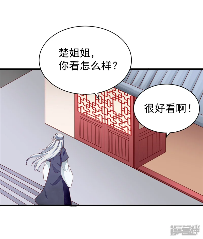 提灵攻略-第44话 谁的嫁衣-第28页