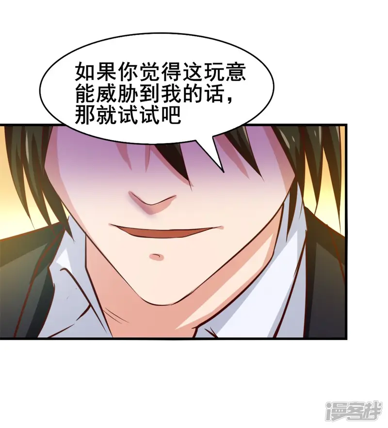 我和26岁美女房客-第124话 谁怂谁孙子-第33页