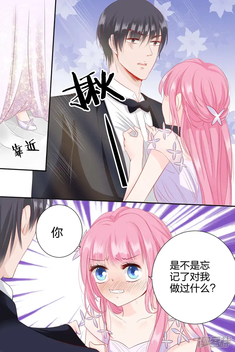 帝少的独宠计划-第62话 到了晚上更惨-第2页