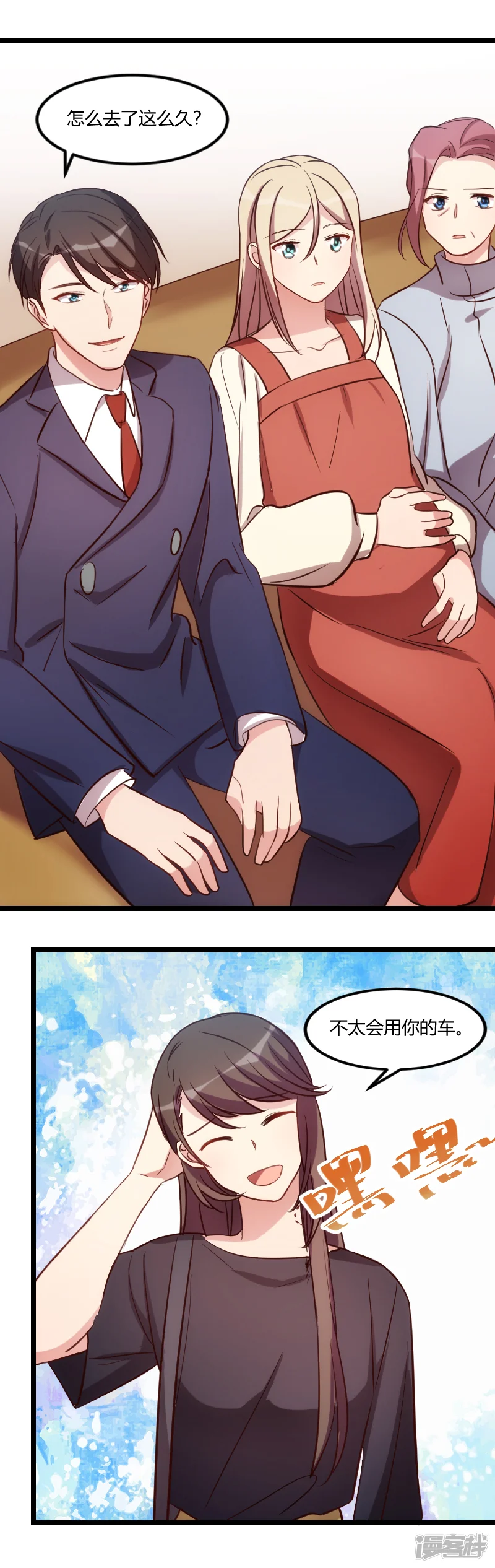 贺少的闪婚暖妻-第153话 你为什么嫁给他！-第13页